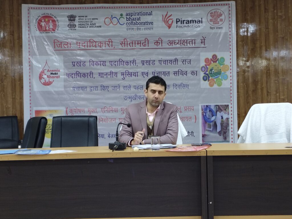 सीतामढ़ी में स्वास्थ्य, शिक्षा और पोषण में सुधार के लिए 40 ग्राम पंचायतों को सशक्त बनाने पर कार्यशाला आयोजित!