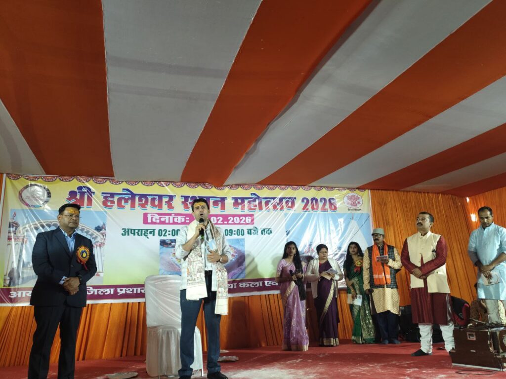 जिला प्रशासन के तत्वावधान में आज हलेश्वर स्थान में आयोजित श्री हलेश्वर स्थान महोत्सव–2026 का उद्घाटन जिलाधिकारी रिची पांडे, उप विकास आयुक्त संदीप कुमार, अपर समाहर्ता संजीव कुमार एवं जिला परिषद अध्यक्ष अदिति कुमारी द्वारा संयुक्त रूप से दीप प्रज्वलित कर किया गया।
