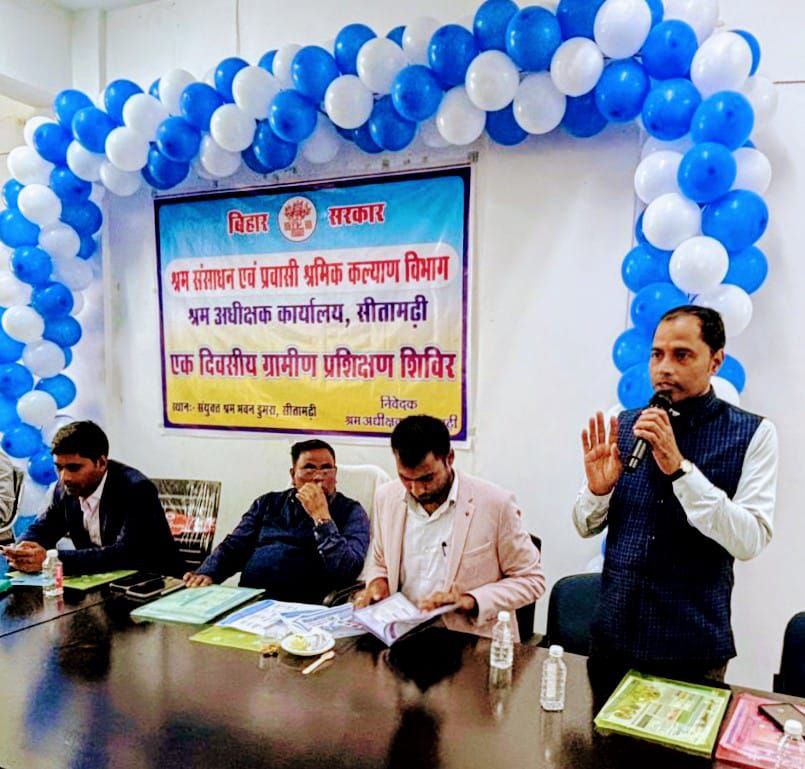 संयुक्त श्रम भवन में एक दिवसीय ग्रामीण श्रमिक प्रशिक्षण शिविर आयोजित