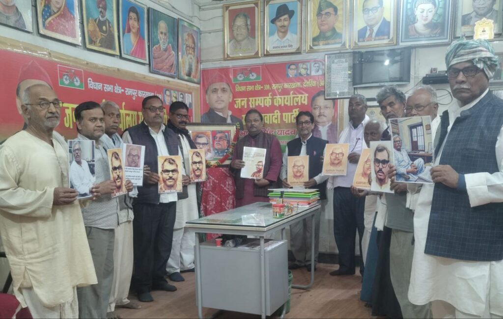 राजनीतिक शुचिता के लिए कर्पूरी का अनुशरण आवश्यक- चंद्रभूषण सिंह यादव….