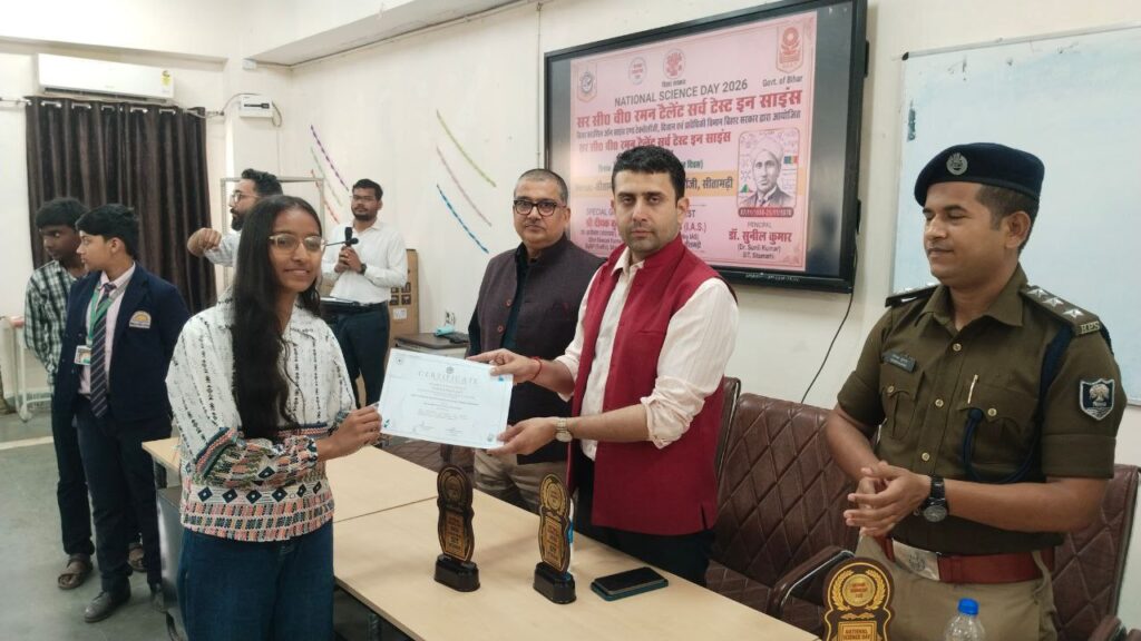 सीतामढ़ी इंस्टीट्यूट ऑफ टेक्नोलॉजी (S.I.T.) में राष्ट्रीय विज्ञान दिवस के अवसर पर ‘सर सी.वी. रमन टैलेंट सर्च’ का पुरस्कार वितरण समारोह गरिमापूर्ण ढंग से संपन्न l