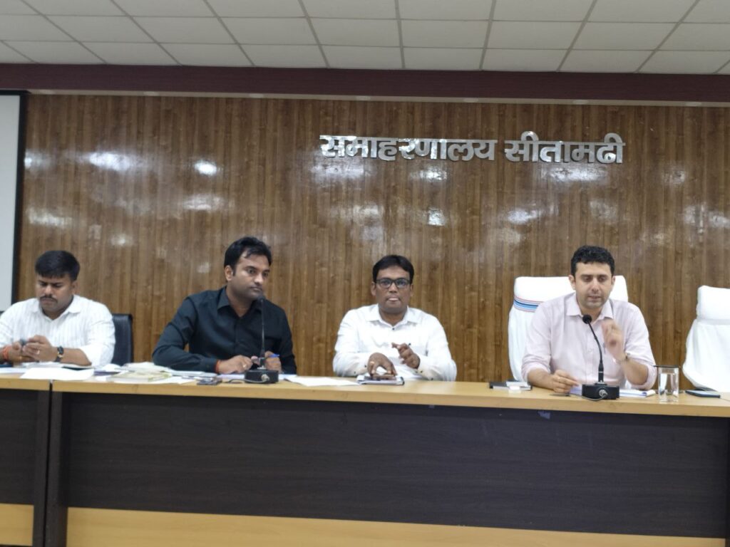 जिला पदाधिकारी, सीतामढ़ी की अध्यक्षता में समाहरणालय स्थित परिचर्चा भवन में पंचायती राज विभाग की विभागीय समीक्षात्मक बैठक आयोजित की गई।