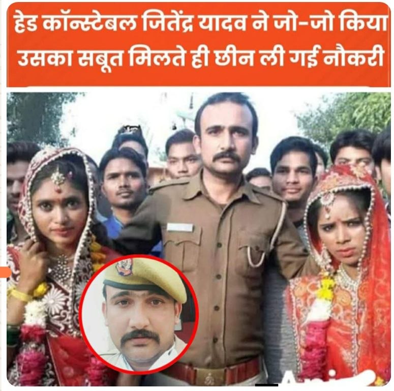 यूपी पुलिस के ऐसे पुलिसकर्मी जितेंद्र यादव को बर्खास्त किया गया है, जो पूरे विभाग और कई जिलों में अपने सामाजिक कार्यों के लिए मशहूर था।