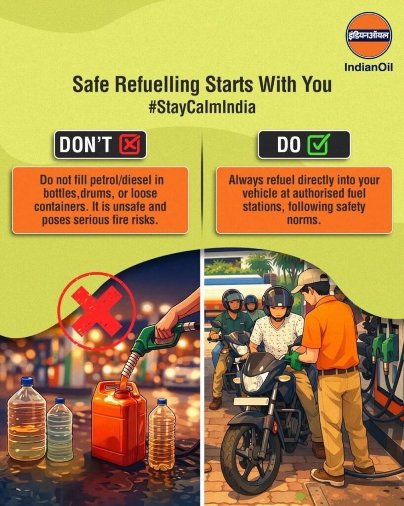 कृपया अफवाहों पर ध्यान न दें। ईंधन की आपूर्ति सामान्य है और किसी प्रकार की कोई कमी नहीं है।