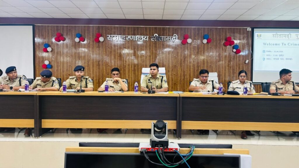 आज दिनांक 05.04.2026 को पुलिस अधीक्षक, सीतामढ़ी की अध्यक्षता में परिचर्चा भवन, सीतामढ़ी में मासिक अपराध गोष्ठी का आयोजन किया गया।