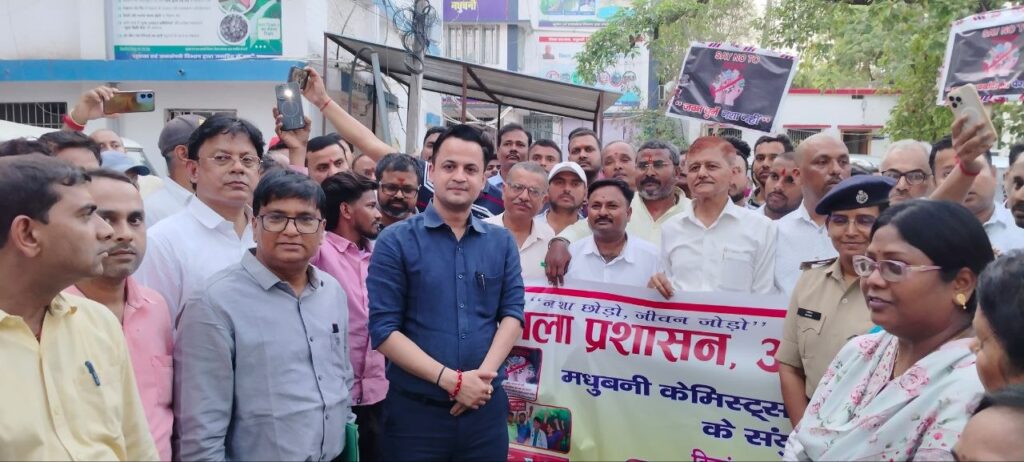 जिलावासियों के सहयोग से नशा मुक्त विशेषकर सूखा नशा मुक्त जिला होगा मधुबनी : जिलाधिकारी*