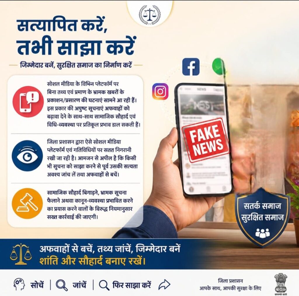 भूतही थाना क्षेत्र में अवैध डीजल कारोबार का भंडाफोड़, 140 लीटर डीजल जब्त