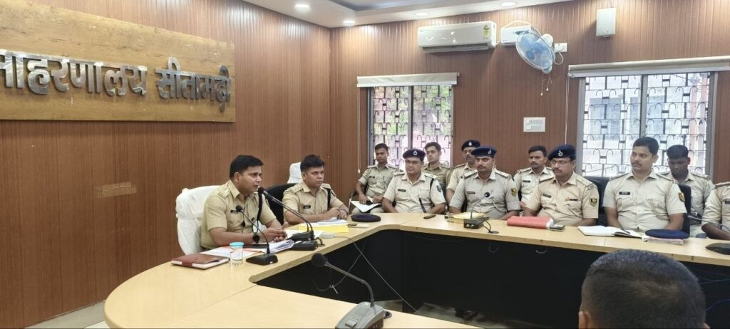 आज दिनांक 16.05.2026 को पुलिस अधीक्षक, सीतामढ़ी की अध्यक्षता में समाहरणालय स्थित विमर्श कक्ष में समीक्षात्मक बैठक आयोजित की गई।