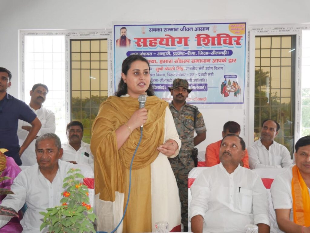 प्रभारी मंत्री सीतामढ़ी द्वारा विभिन्न पंचायतों में आयोजित सहयोग शिविरों का किया निरीक्षण, सहयोग पोर्टल पर मामलों की अपलोडिंग एवं त्वरित निष्पादन सुनिश्चित करने पर दिया जोर