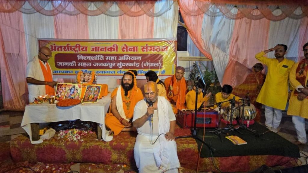 श्री जानकी सेना शिवपुरी मध्यप्रदेश द्वारा जानकी जन्मभूमि पुनौराधाम बिहार भ एवं जानकी मंदिर जनकपुर धाम नेपाल में सामूहिक सुंदरकांड पाठ आयोजित किया गया।