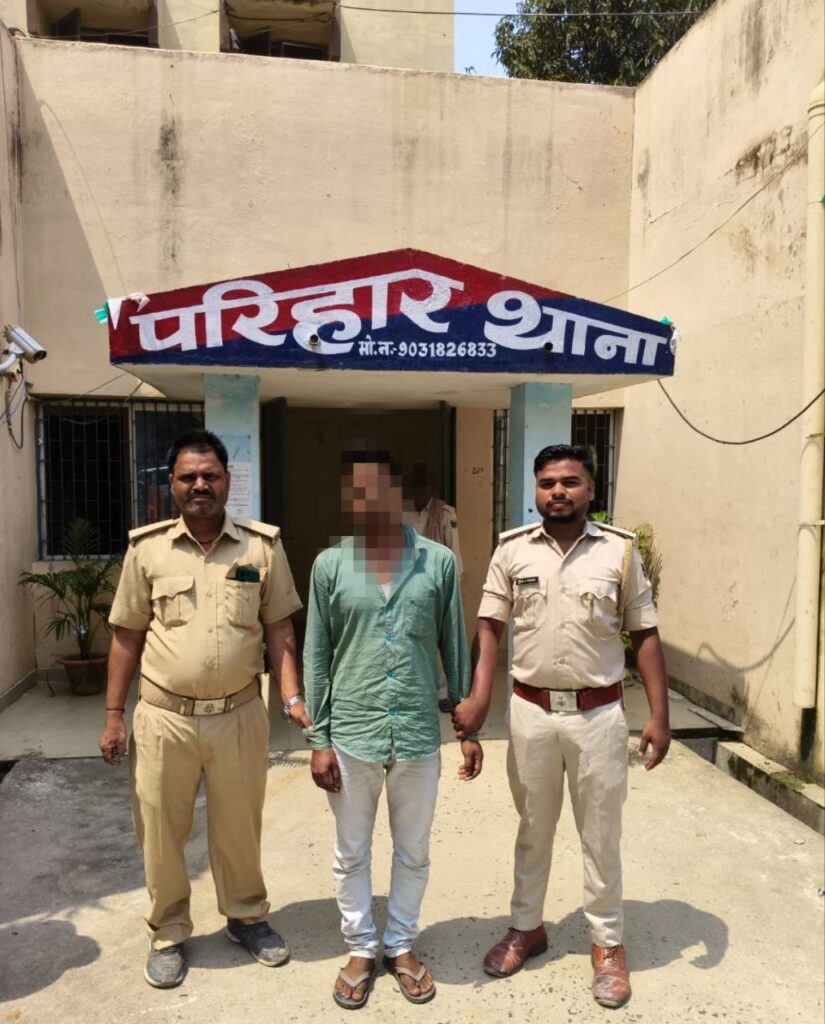 हत्या मामले में फरार आरोपी विजय सिंह गिरफ्तार, परिहार थाना पुलिस की कार्रवाई
