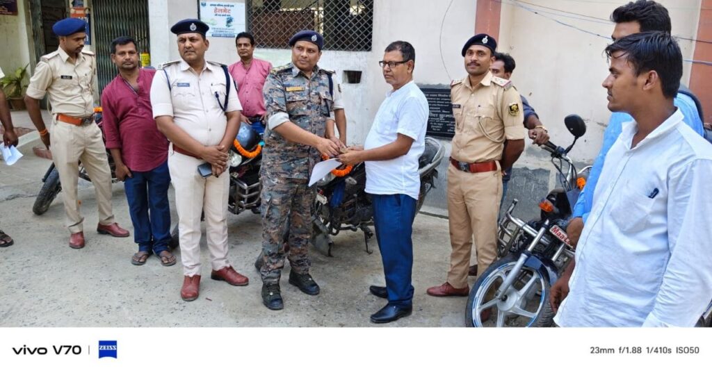 सीतामढ़ी पुलिस का “ऑपरेशन मुस्कान” सफल | 8 चोरी की मोटरसाइकिलें बरामद कर मालिकों को लौटाईं