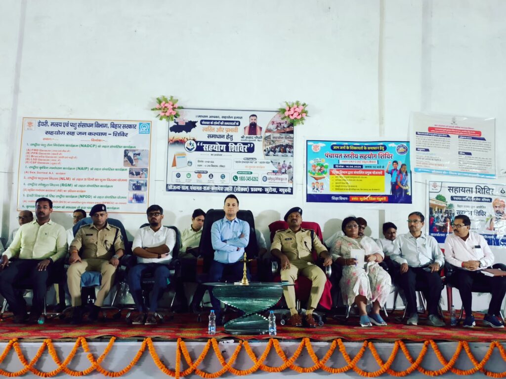 *ब्रेकिंग न्यूज़* *■*जिलाधिकारी आनंद शर्मा एवं पुलिस अधीक्षक योगेंद्र कुमार खुटौना प्रखंड के कारमेघ उत्तरी पंचायत में आयोजित शिविर में लेंगे भाग*