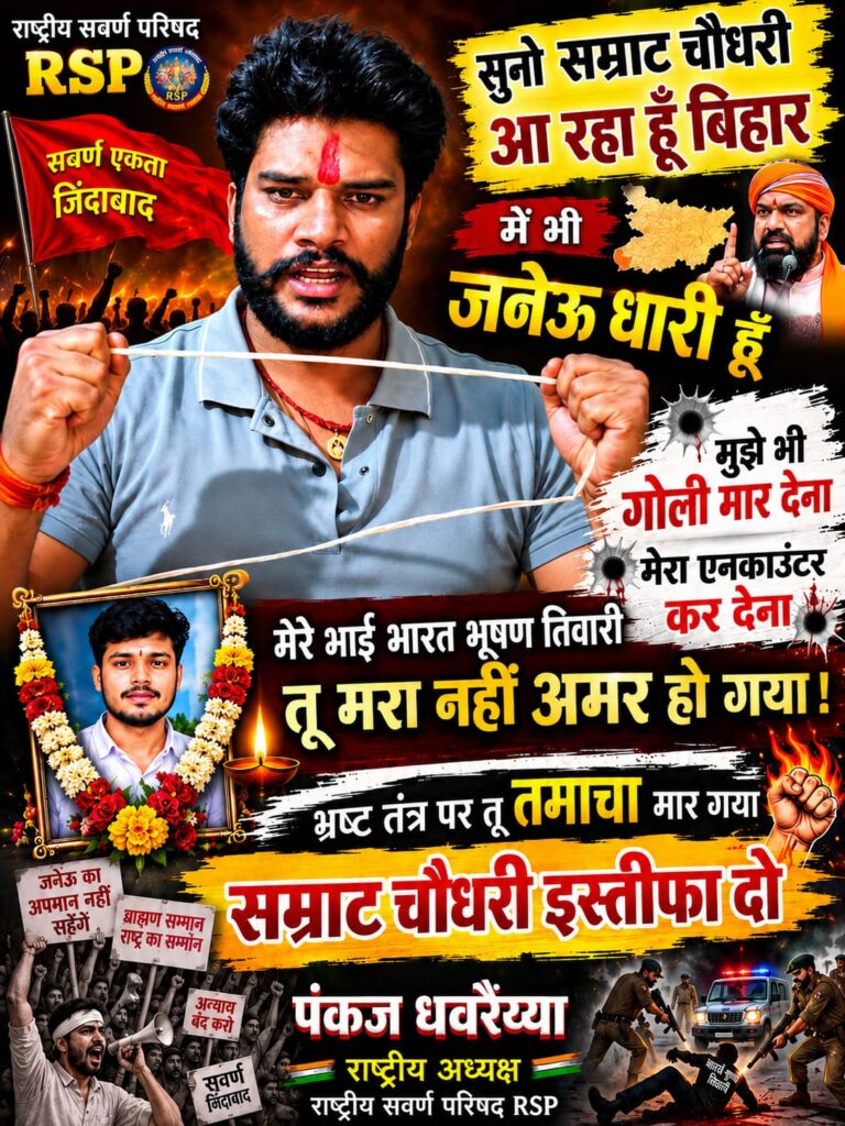 आज भारत तिवारी की माताजी को वचन दिया हम उनके बेटे है।