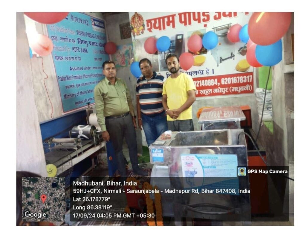 PMFME योजना से मधुबनी के विष्णु प्रसाद चौधरी बने आत्मनिर्भर, पापड़ उद्योग से रोजगार की नई मिसाल