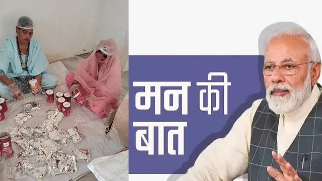 बिजनौर की महिला ने बनाई स्वदेशी हर्बल चाय, प्रधानमंत्री मोदी ने की सराहना; देशभर में हुई चर्चा