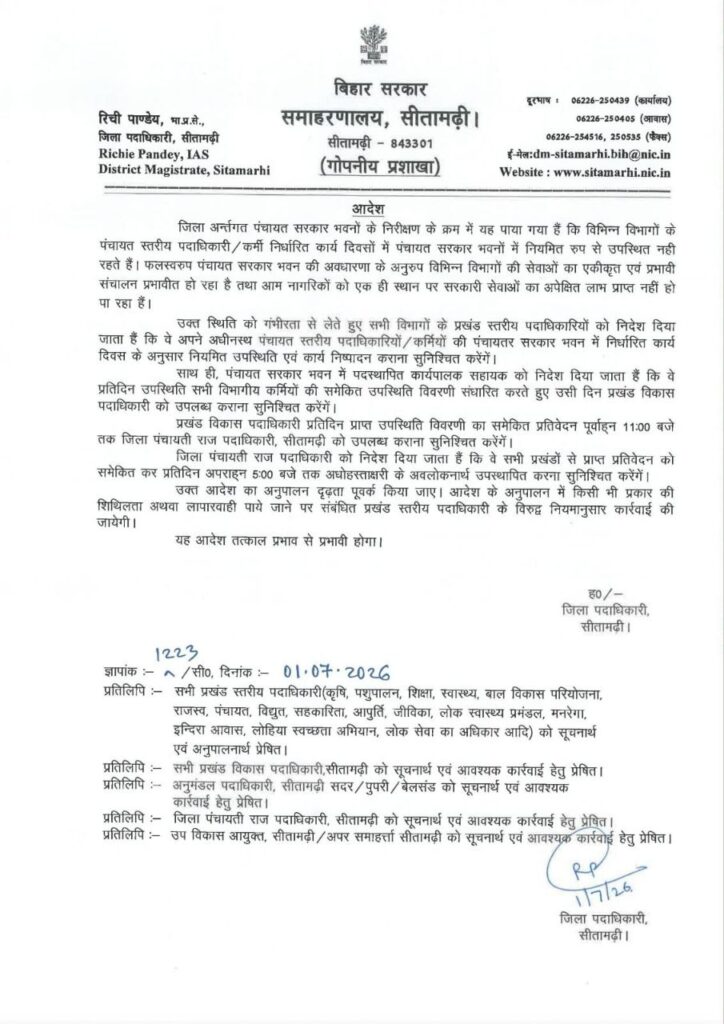 प्रधानमंत्री आवास योजना (ग्रामीण) में अनियमितता बरतने वाले ग्रामीण आवास सहायक का अनुबंध समाप्त