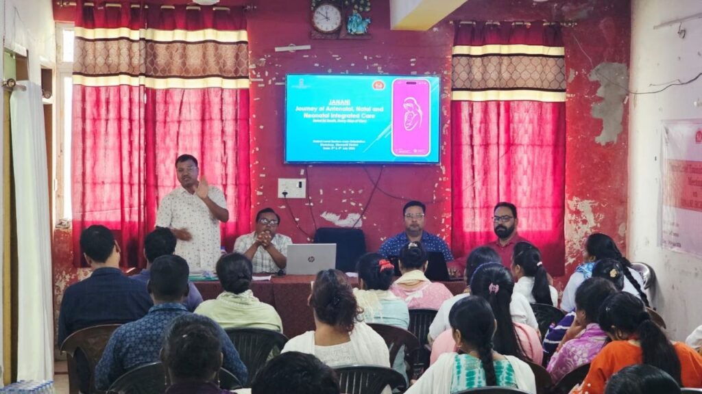 जिला स्वास्थ्य समिति सभागार में RCH 2.0 (जननी) पोर्टल पर क्षमता वर्धन प्रशिक्षण आयोजित