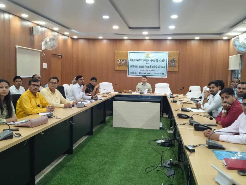 जिला स्तरीय उर्वरक निगरानी समिति की बैठक आहूत