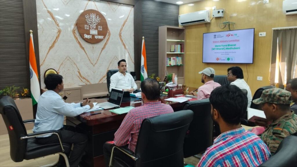 MY Bharat बैठक में डीएम आनंद शर्मा ने युवाओं को राष्ट्र निर्माण से जोड़ने पर दिया जोर, शत-प्रतिशत पंजीकरण के निर्देश