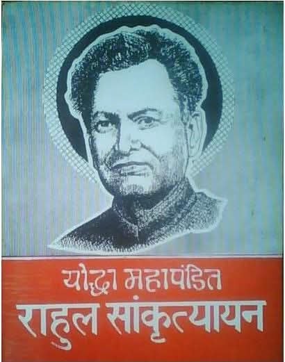 महापंडित राहुल सांकृत्यायन की मूर्ति गिराए जाने का दावा, जानिए कौन थे महान लेखक और क्यों हैं चर्चा में