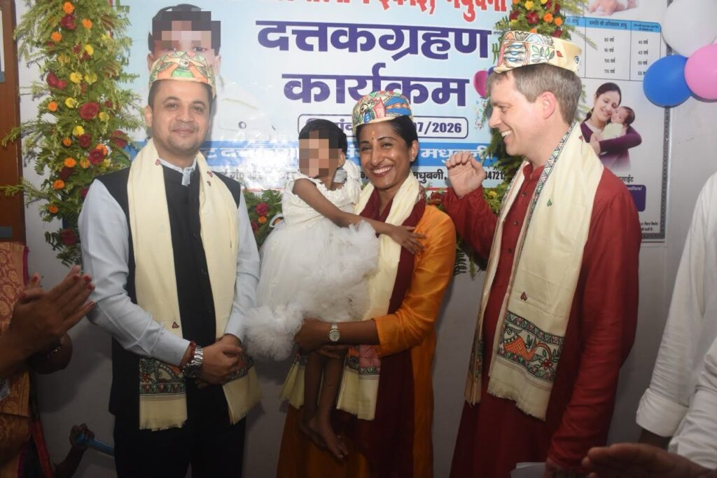 मधुबनी से एक बालिका को मिला नया परिवार, अमेरिकी दंपत्ति ने विधिवत लिया गोद