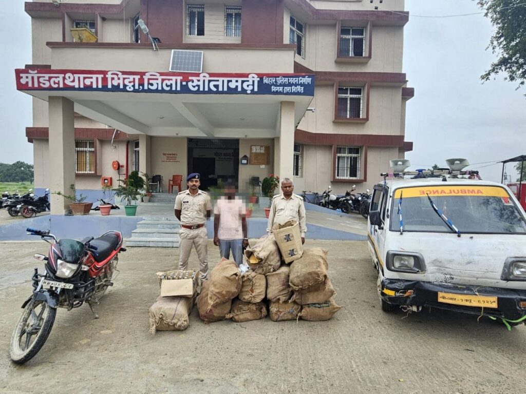 सीतामढ़ी: भिट्ठा थाना पुलिस ने एंबुलेंस से 413.64 लीटर शराब की खेप पकड़ी, एक तस्कर गिरफ्तार