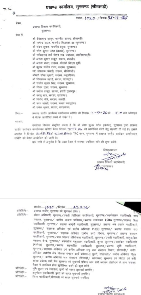 सीतामढ़ी हिंसा में 8 उपद्रवी गिरफ्तार! पुलिस ने जारी की तस्वीरें, पहचान बताने वालों की पहचान रहेगी गोपनीय