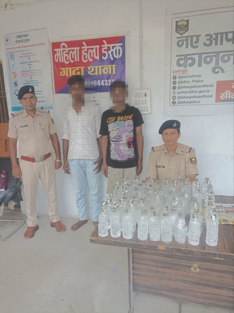 सीतामढ़ी: गाढ़ा थाना पुलिस ने ऑटो से 80 बोतल नेपाली सौंफी शराब बरामद की, दो आरोपी गिरफ्तार