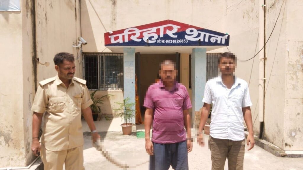 परिहार में हत्या के प्रयास मामले में दो आरोपी गिरफ्तार, रोहित और जितेंद्र पुलिस की गिरफ्त में