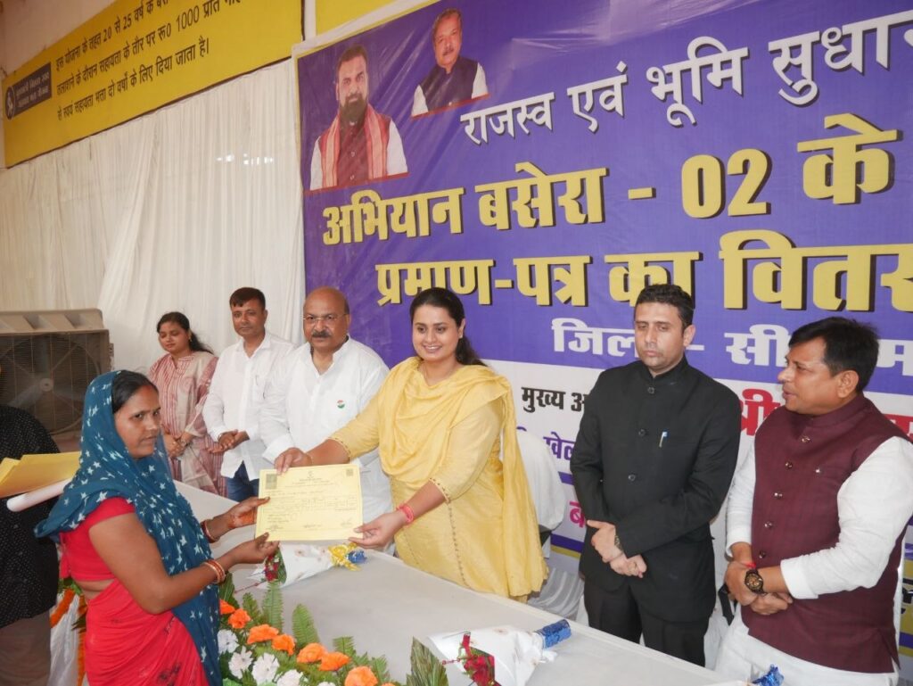 सीतामढ़ी में अभियान बसेरा-02 के तहत 800 लाभुकों को बंदोबस्ती प्रमाण-पत्र वितरित