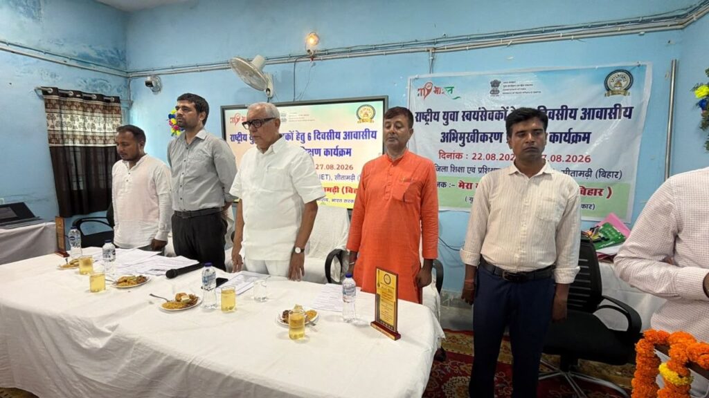 मेरा युवा भारत ने शुरू किया राष्ट्रीय युवा स्वयंसेवकों का 6 दिवसीय आवासीय अभिमुखीकरण प्रशिक्षण कार्यक्रम