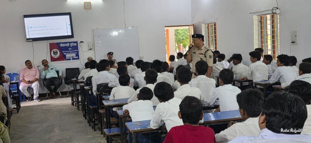 सीतामढ़ी के MP हाई स्कूल में Cyber Smart Tuesday, छात्रों को साइबर ठगी से बचाव के बताए तरीके