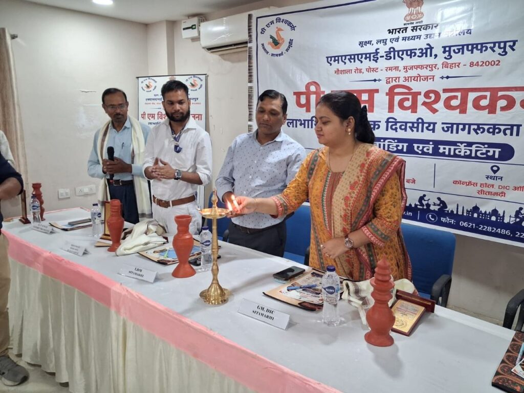 सीतामढ़ी में प्रधानमंत्री विश्वकर्मा योजना के लाभार्थियों को ब्रांडिंग और मार्केटिंग का प्रशिक्षण