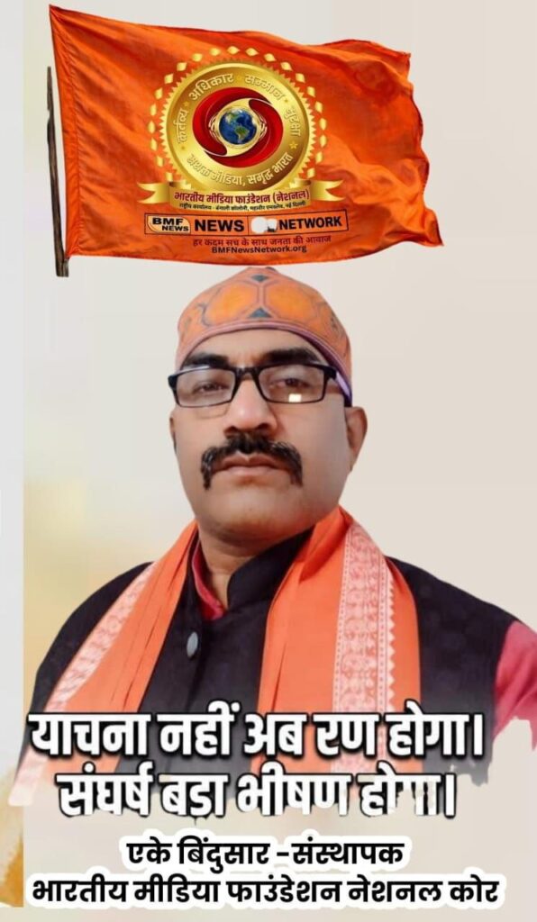 लखनऊ में 29 नवंबर को मीडिया महापंचायत का ऐलान, ‘भारत बंद-समाचार प्रकाशन बंद’ की अपील