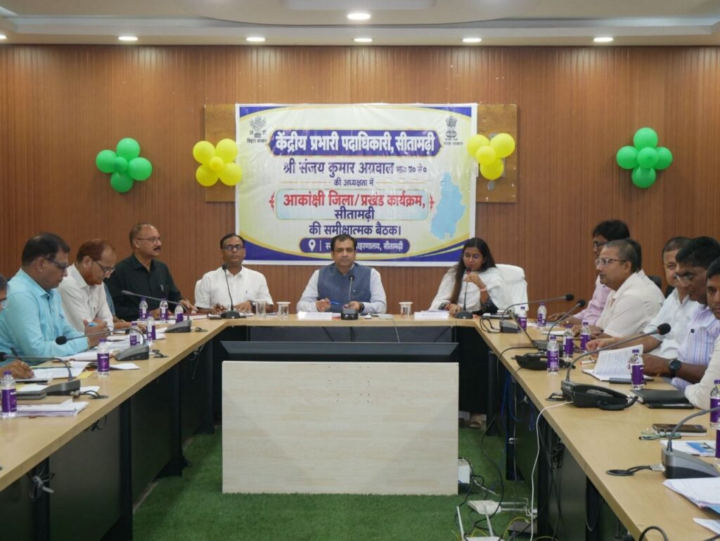 सीतामढ़ी आकांक्षी जिला कार्यक्रम में तीसरे स्थान पर, स्कोर में 8.92 अंकों का सुधार