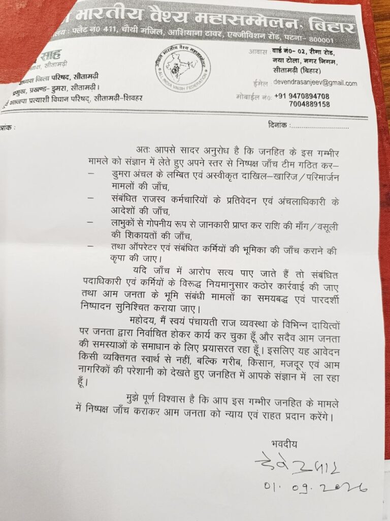मधुबनी में सेवा-संवाद-समाधान कार्यक्रम, डीएम आनंद शर्मा ने सुनीं जनसमस्याएं; अधिकारियों को समयबद्ध कार्रवाई के निर्देश