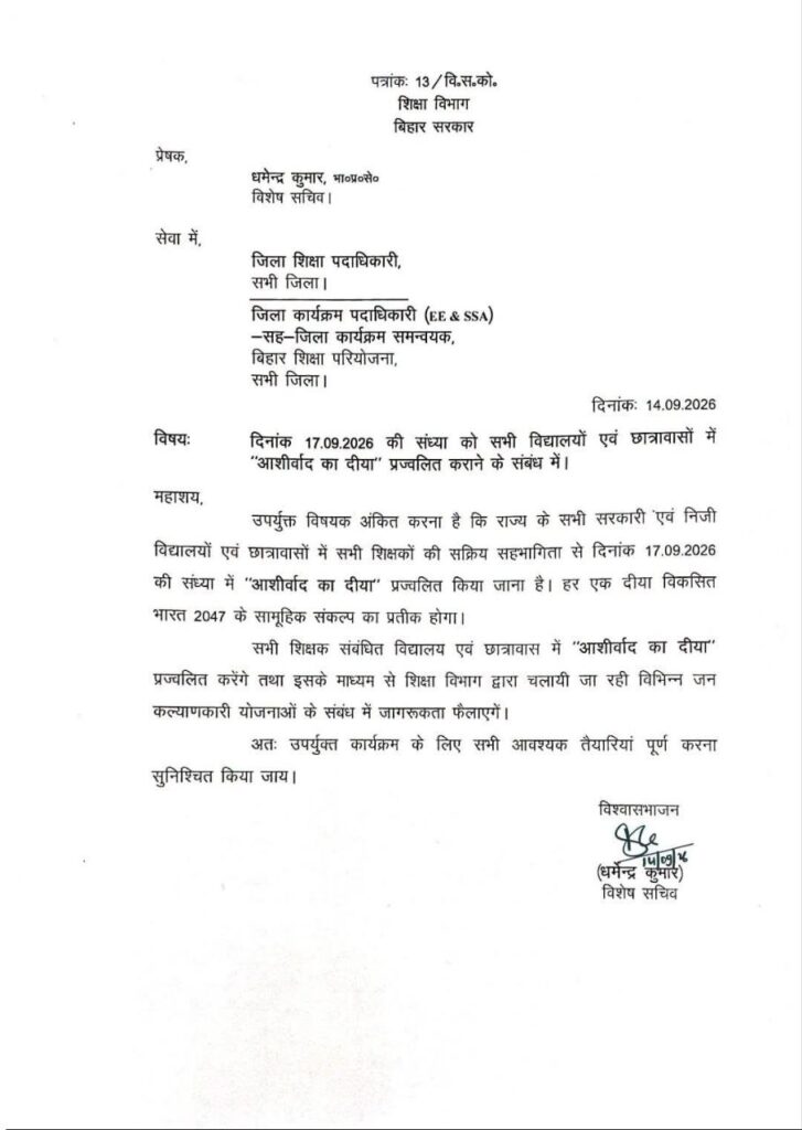 PM के जन्मदिन पर दीया जलाने को कितनी बेचैन है सरकार?सारी शर्म को ताक पर रख दिया।