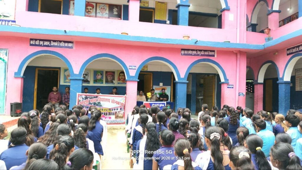 आज दिनांक 22.09.2026 को बिहार पुलिस मुख्यालय के आदेश के आलोक में पुलिस अधीक्षक, सीतामढ़ी के निर्देशानुसार साइबर थाना टीम द्वारा आदर्श मध्य विद्यालय, सोनबरसा में साइबर जागरूकता कार्यक्रम आयोजित किया गया।