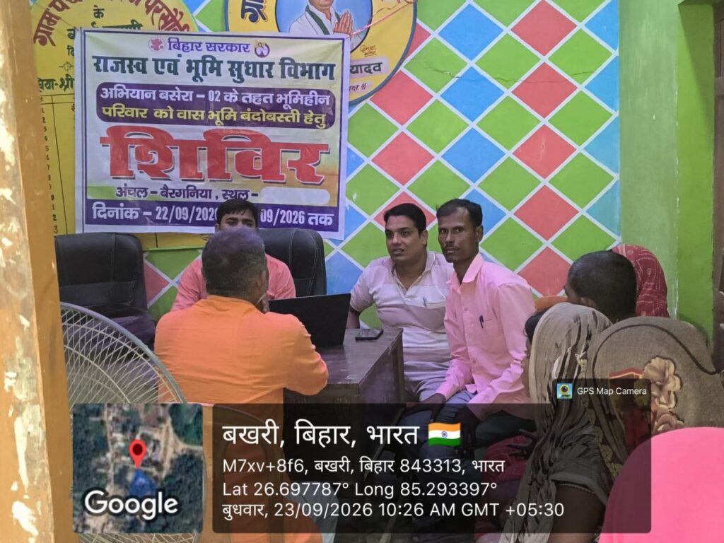 ‘अभियान बसेरा’ के प्रभावी एवं समयबद्ध क्रियान्वयन को लेकर विशेष अभियान के तहत संभावित वासभूमिहीन लाभुकों से आवेदन प्राप्त करने के लिए जिले की सभी पंचायतों के पंचायत सरकार भवन एवं सभी अंचल कार्यालयों में विशेष शिविर आयोजित किए जा रहे हैं।
