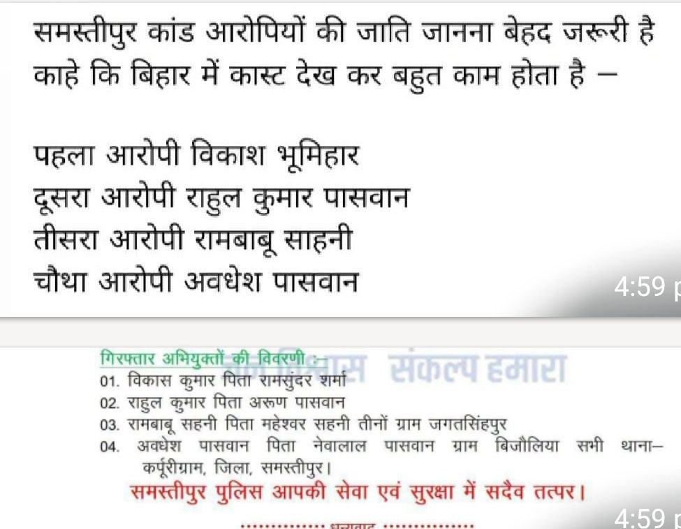 अपराधी की कोई जाति नहीं होती” — यह बात सुनने में जितनी सही लगती है, धरातल पर मीडिया और समाज का रवैया उतना ही पक्षपातपूर्ण दिखाई देता है।
