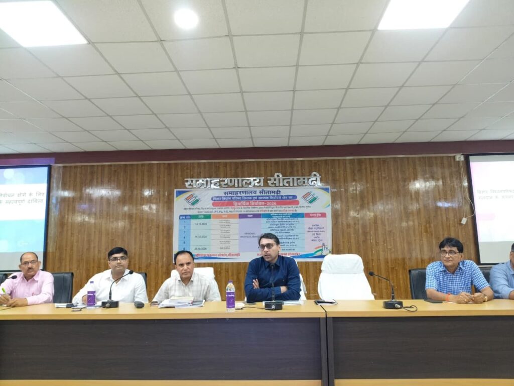 तिरहुत शिक्षक एवं स्नातक विधान परिषद निर्वाचन–2026 को लेकर मतदान कर्मियों का प्रशिक्षण संपन्न,