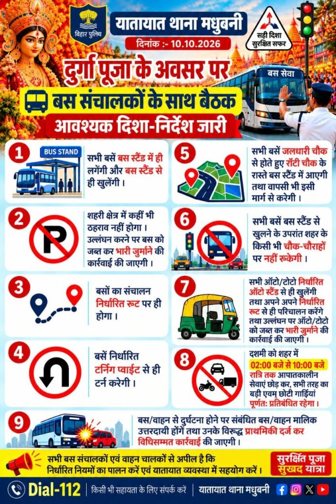 जिला प्रशासन की गतिविधियों की जानकारी प्राप्त करने तथा आम जनमानस तक पहुँचाने हेतु District administration Madhunai के फेसबुक पेज