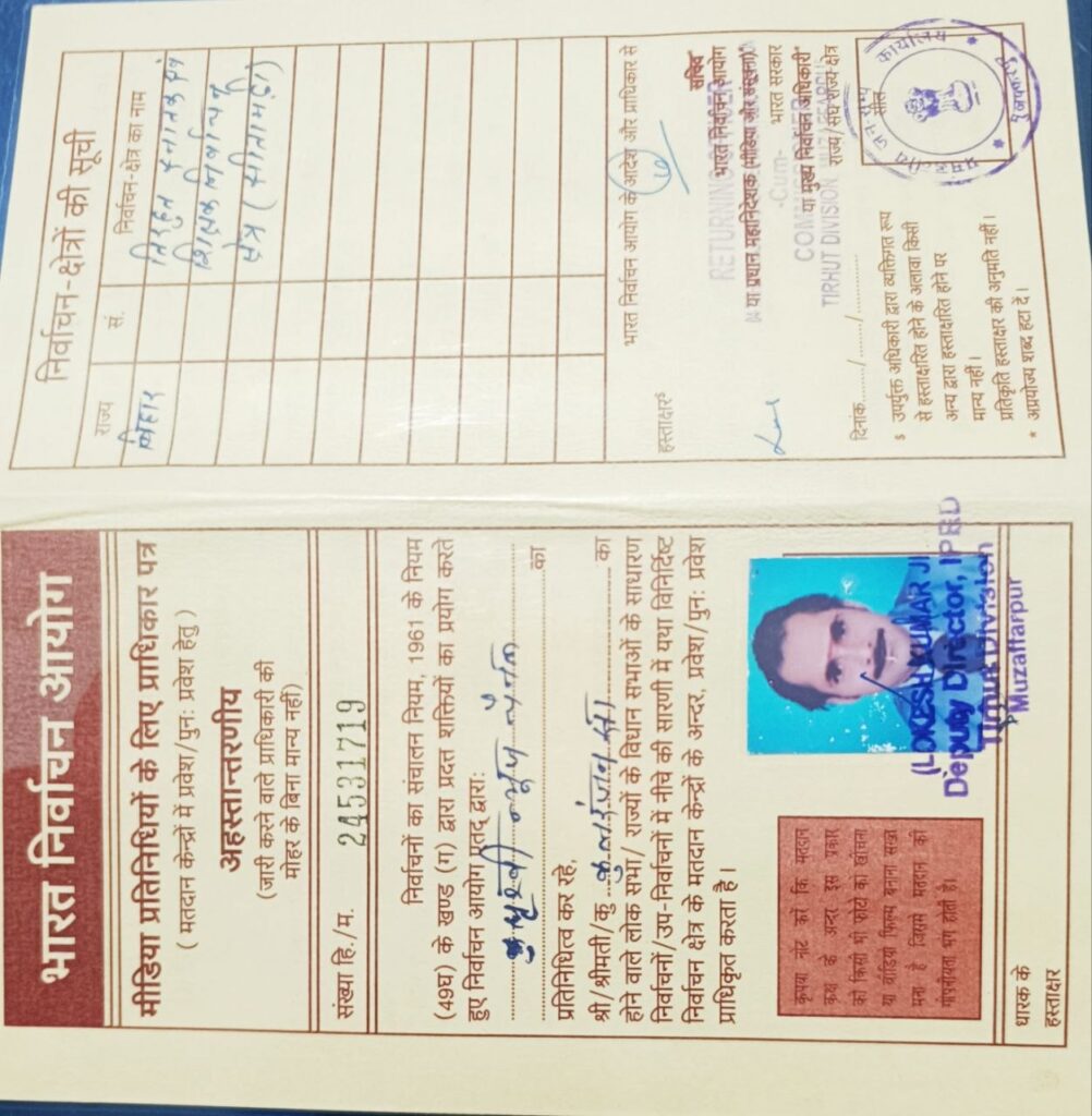 कतिपय माध्यमो से ऐसी सूचना प्राप्त हो रही है कि राजनैतिक दलों के प्रतिनिधि/अभ्यर्थियों के प्रतिनिधि द्वारा भ्रामक सूचना का प्रसार किया जा रहा है