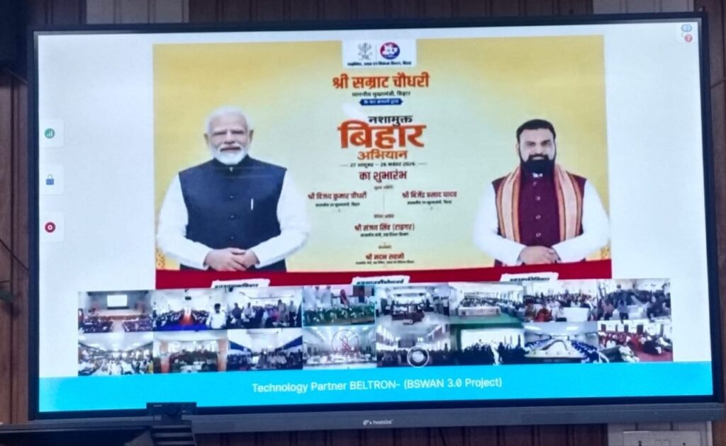 27 अक्टूबर से 26 नवंबर तक चलेगा नशा मुक्त बिहार अभियान, गांव-गांव एवं घर-घर पहुंचेगा जागरूकता का संदेश